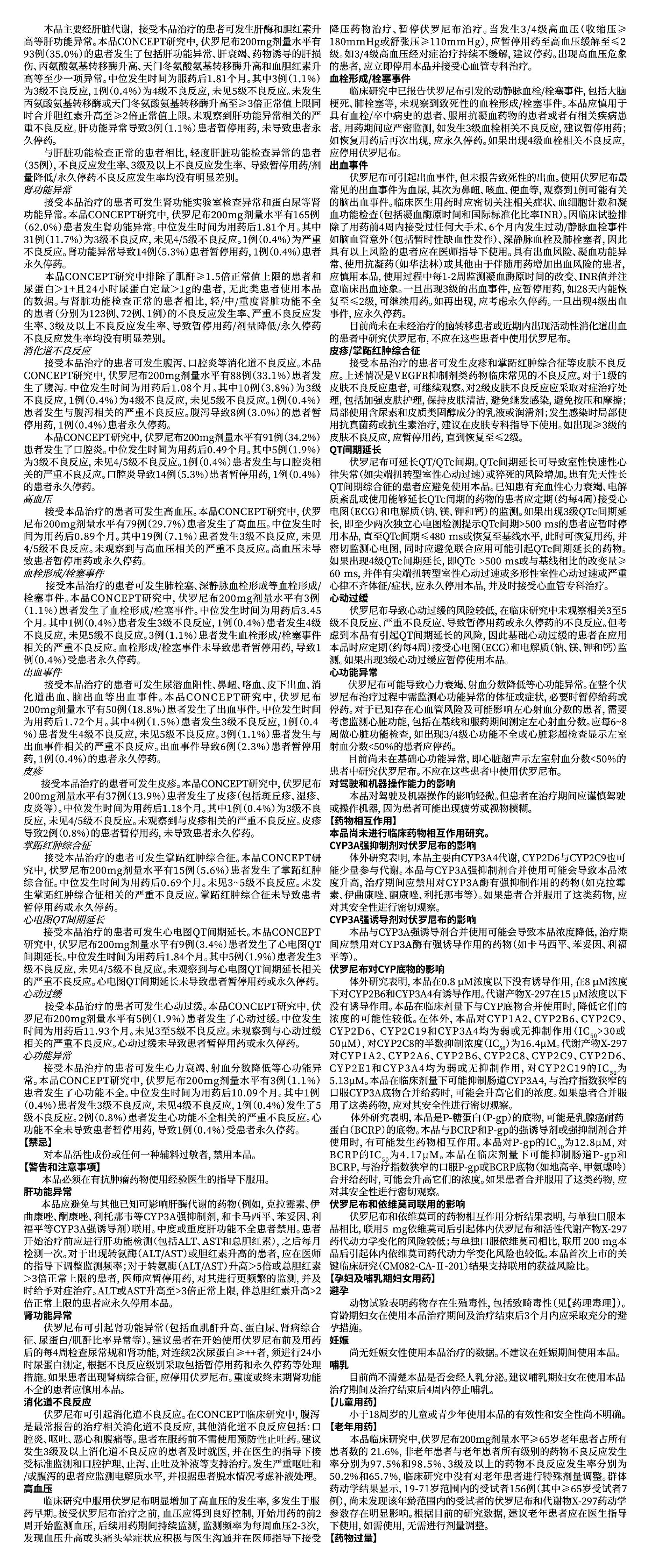 伏美納說明書 2.jpg